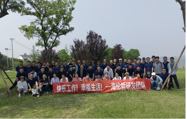 快乐工作！幸福生活！--海伦哲研发团建活动侧记